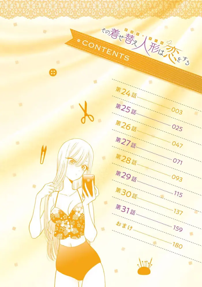 My Dress-Up Darling Chapter 31.1 image 01_optimized